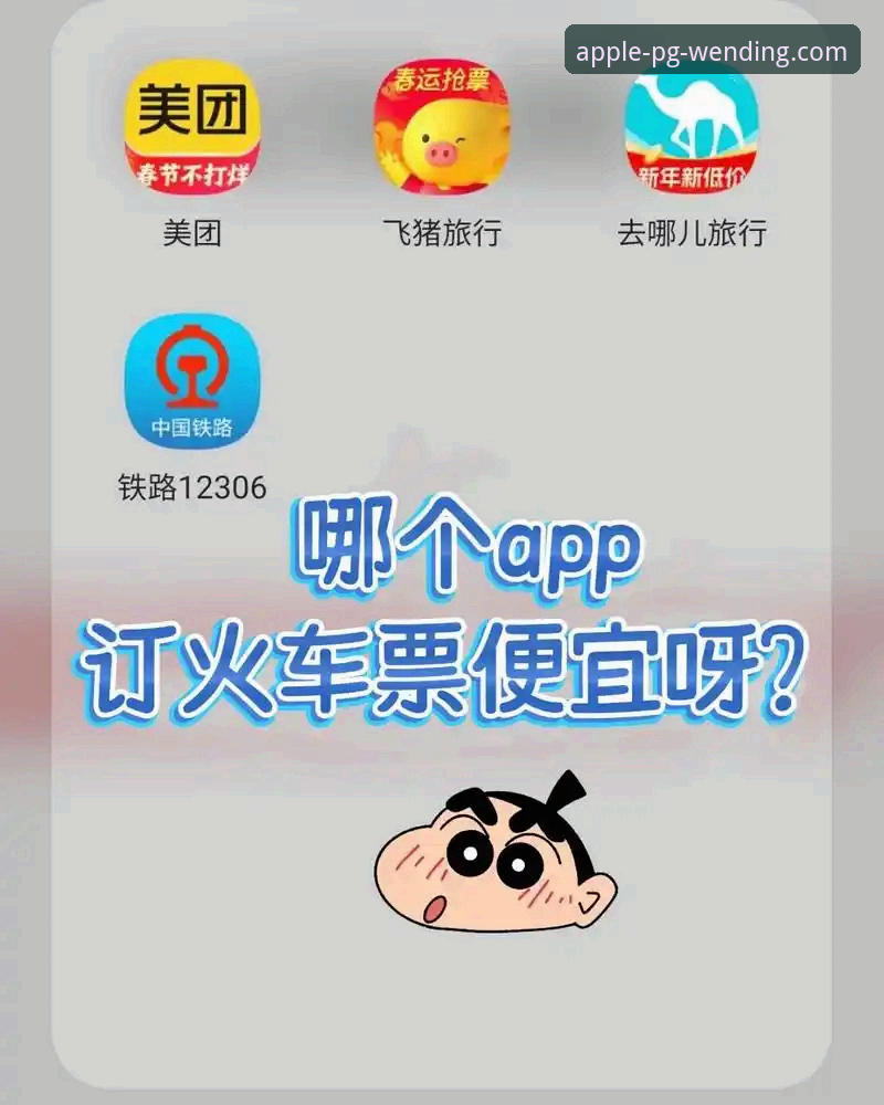 问鼎APP入口哪个好？2025年五大入口深度评测